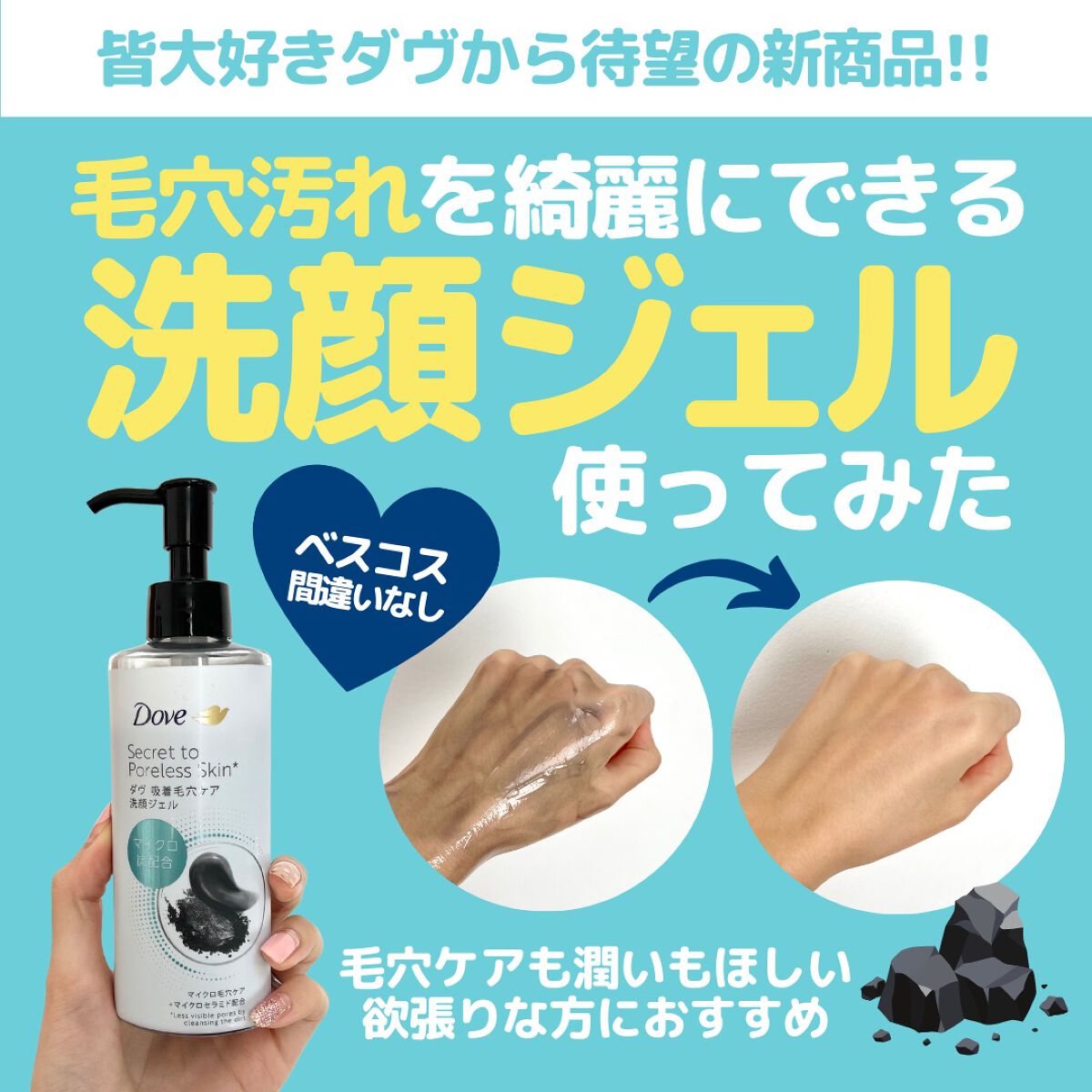 ダヴ 吸着毛穴ケア 洗顔ジェル/ダヴ/その他洗顔料を使ったクチコミ（1枚目）