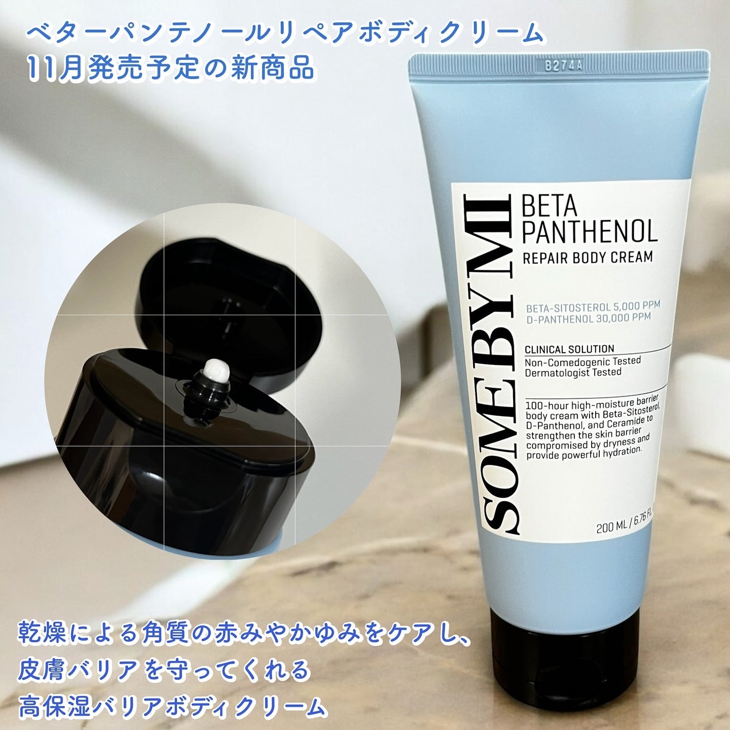 AHA·BHA·PHA 30デイズミラクルアクネボディクレンザー/SOME BY MI/ボディソープを使ったクチコミ(5枚目)