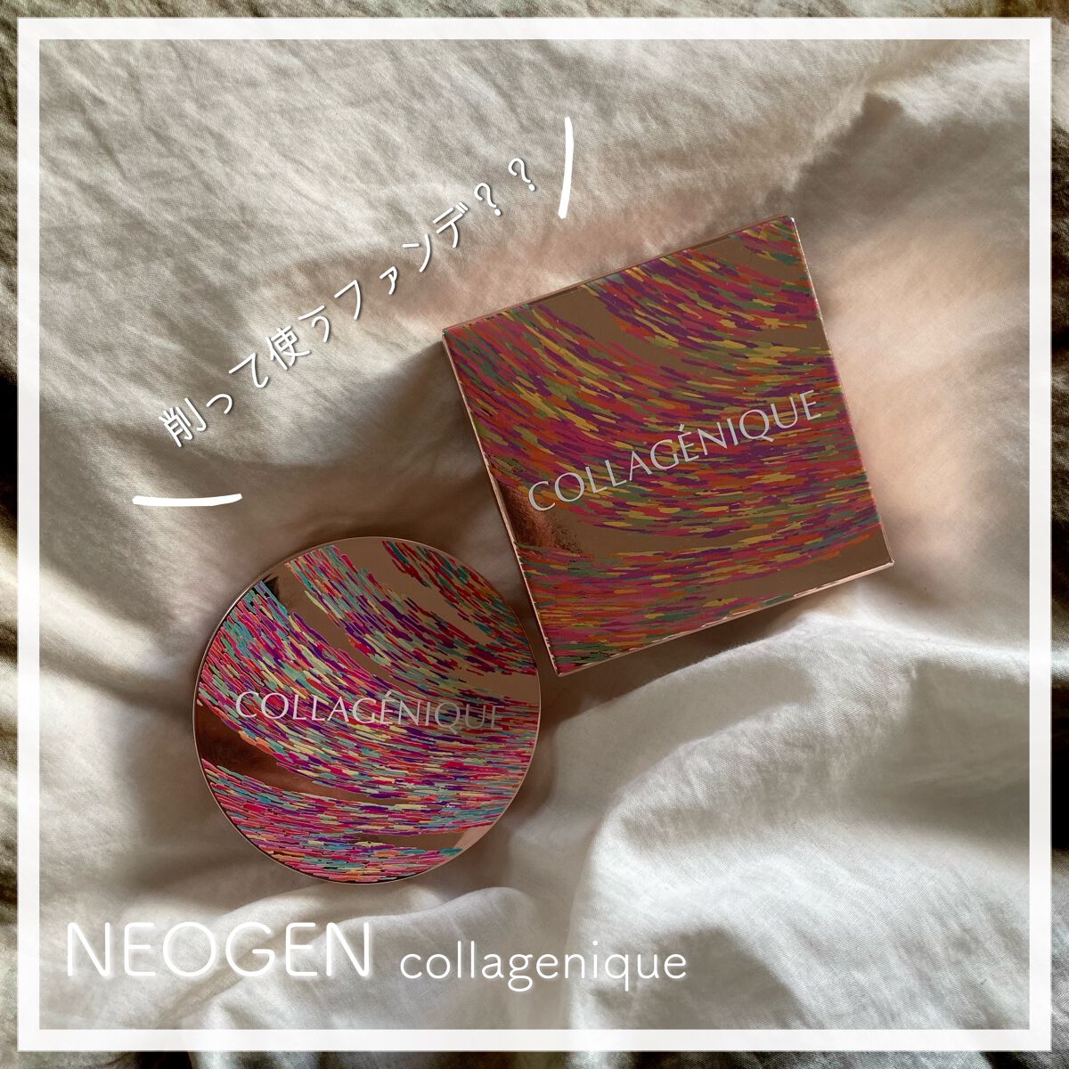 NEOGEN コラジェニックピュアコラーゲンケアリフティングカバーバーム