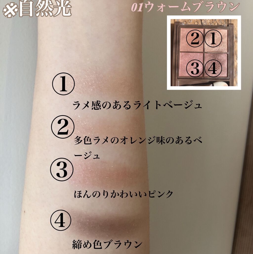 ニュアンスオンアイシャドウ/CEZANNE/アイシャドウパレットを使ったクチコミ（3枚目）