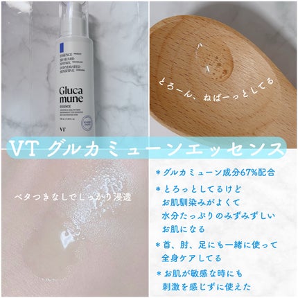 グルカミューンクリーム/VT/フェイスクリームを使ったクチコミ(2枚目)