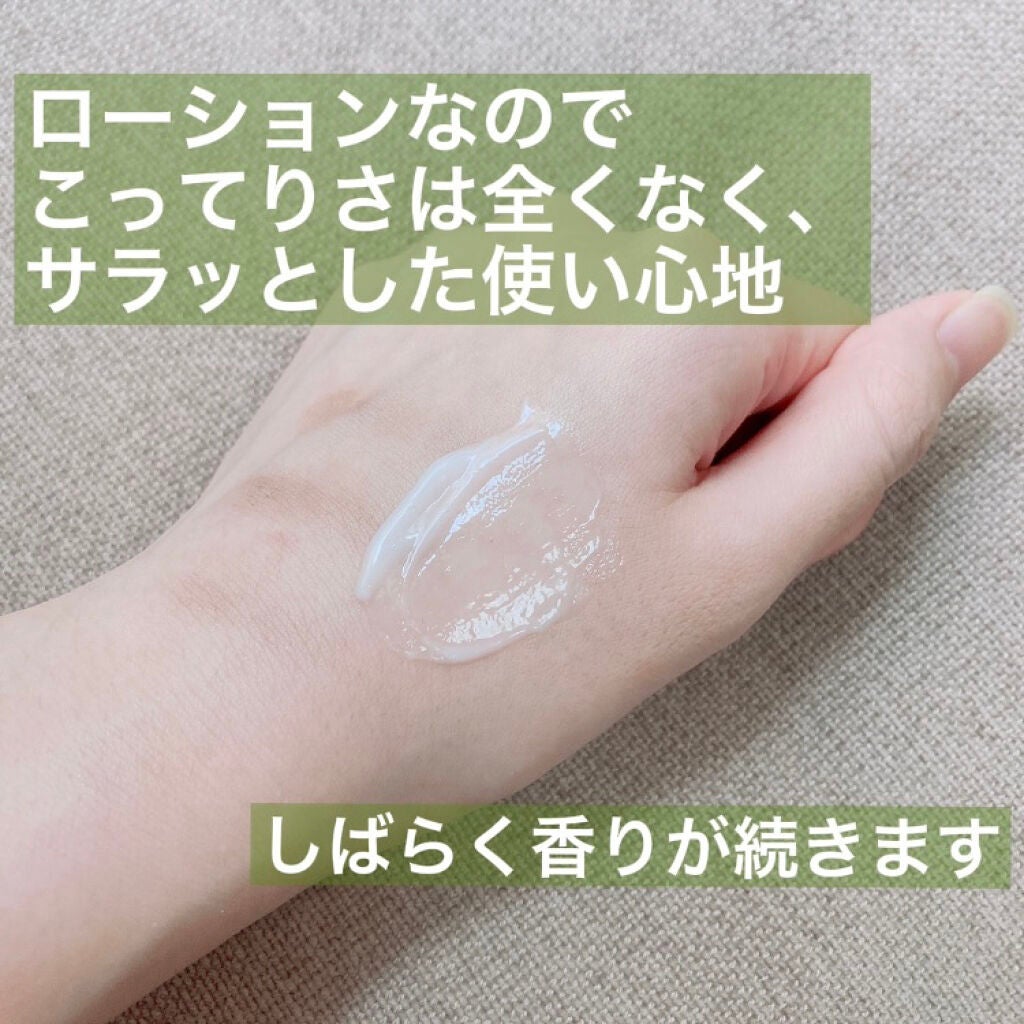 ローズマリーミント ボディローション/AVEDA/ボディローションを使ったクチコミ(3枚目)