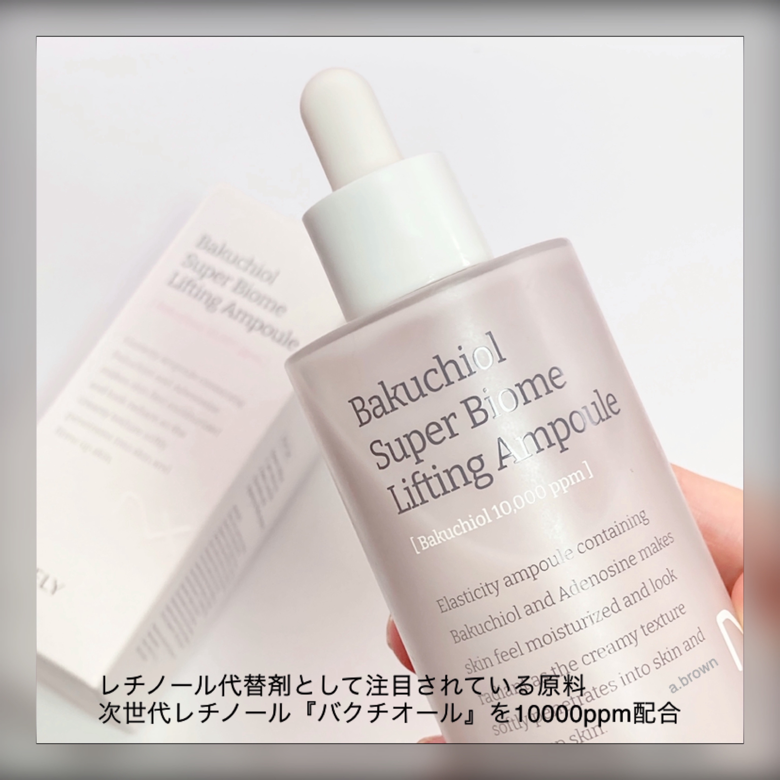 バクチオールスーパーバイオーム リフティングアンプル/VELY VELY/美容液を使ったクチコミ（3枚目）