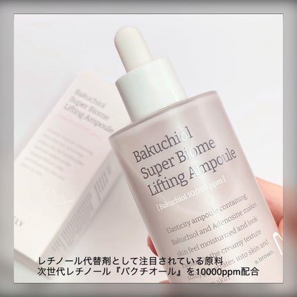バクチオールスーパーバイオーム リフティングアンプル/VELY VELY/美容液を使ったクチコミ(3枚目)