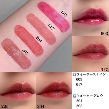 新品 イヴ・サンローラン ルージュ ヴェルニ ウォーターステイン 617 YVES SAINT LAURENT BEAUTEの口紅 ルージュ ピュールクチュール