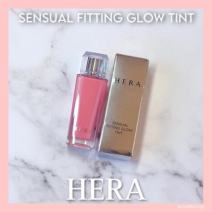 センシュアル フィッティング グロウ ティント/HERA/リップティントを使ったクチコミ(2枚目)