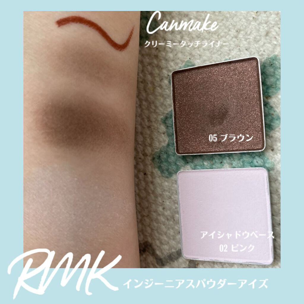 インジーニアス パウダーアイズ N/RMK/単色アイシャドウを使ったクチコミ（1枚目）