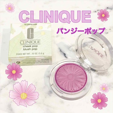 チーク ポップ/CLINIQUE/パウダーチークを使ったクチコミ（1枚目）