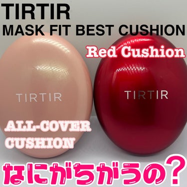 マスクフィットオールカバークッション/TIRTIR(ティルティル)/クッションファンデーションを使ったクチコミ（1枚目）