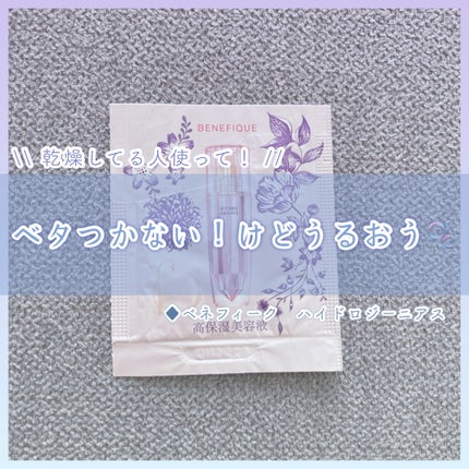 薬用オキシコントローラー/メナード/美容液を使ったクチコミ(1枚目)