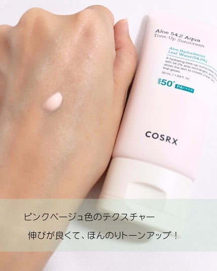 アロエ54.2アクアトーンアップUVクリーム SPF50+ PA++++/COSRX/日焼け止めクリームを使ったクチコミ(4枚目)
