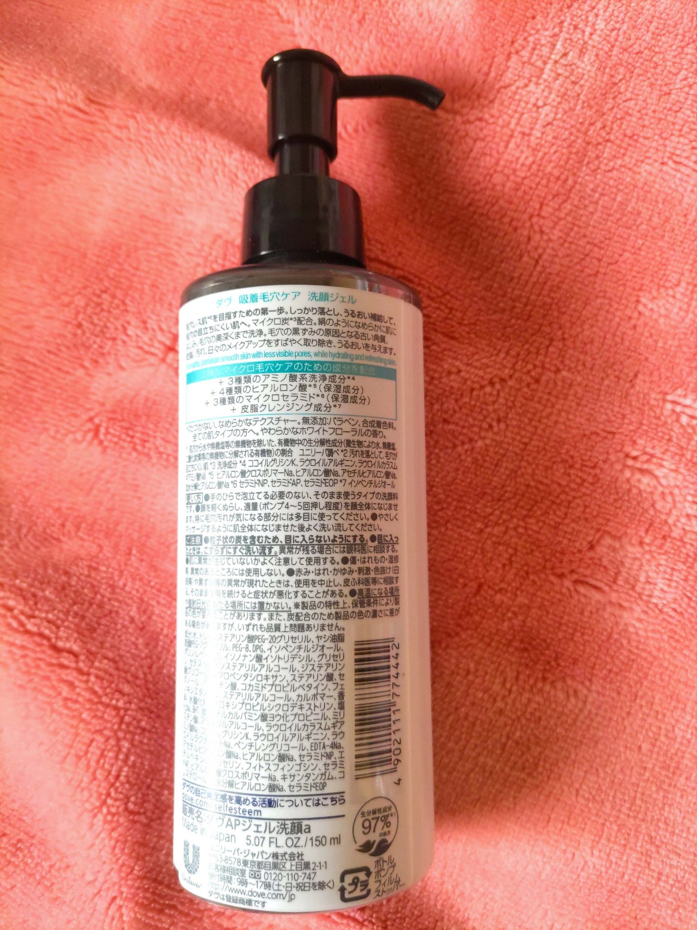 ダヴ 吸着毛穴ケア 洗顔ジェル/ダヴ/その他洗顔料を使ったクチコミ(2枚目)