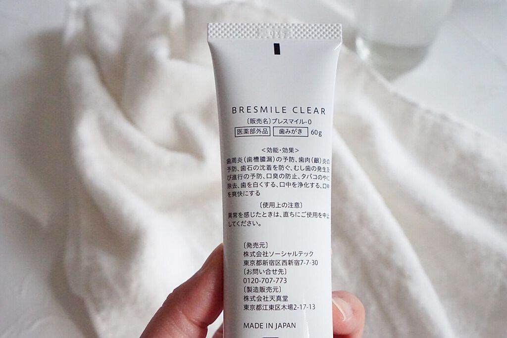 ブレスマイルクリア/BRESMILE(ブレスマイル)/歯磨き粉を使ったクチコミ(3枚目)