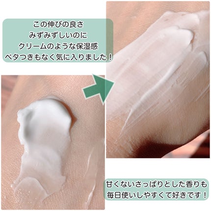 ウェルネス ボディジェルクリーム ユーカリ& ローズマリー/THE BODY SHOP/ボディクリームを使ったクチコミ(3枚目)