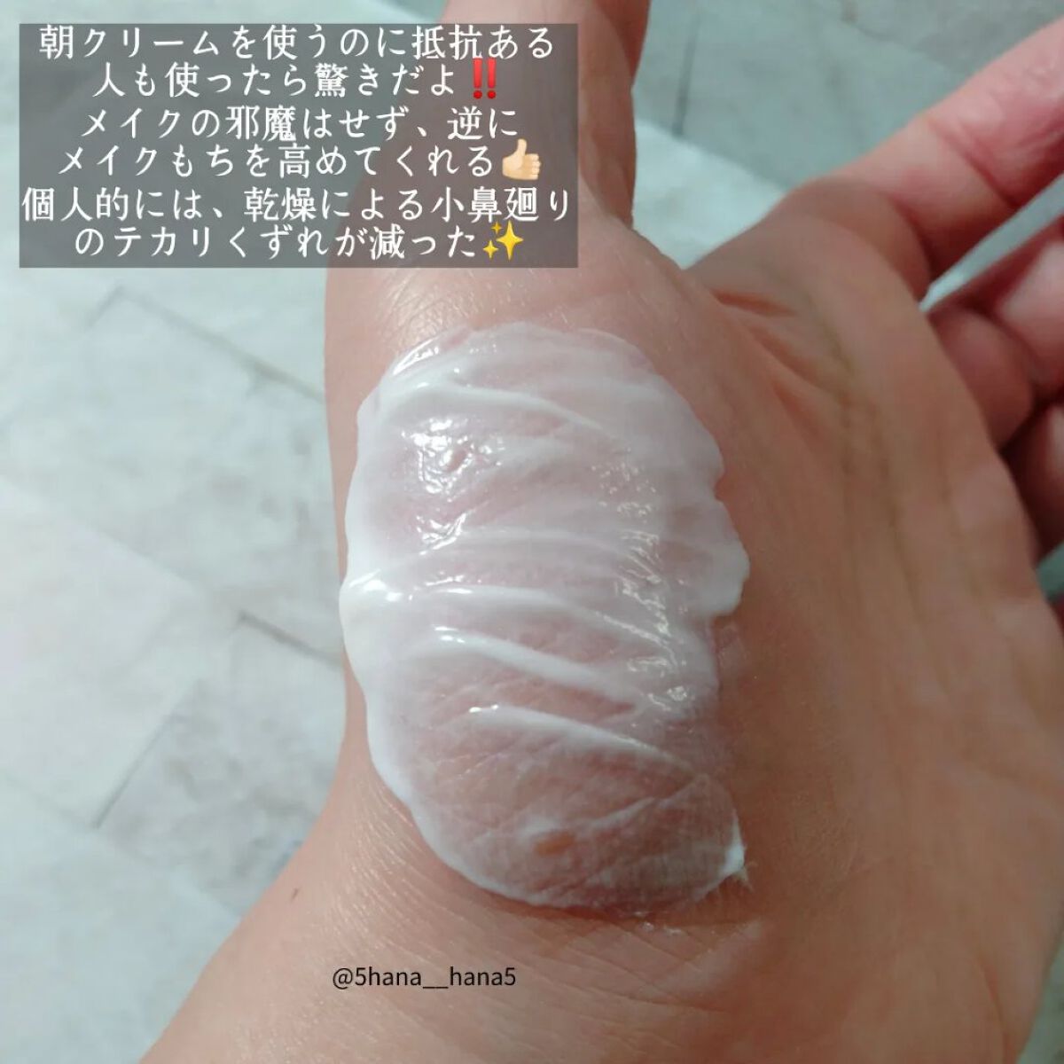 クリーム　イン　デイ/KANEBO/フェイスクリームを使ったクチコミ（3枚目）