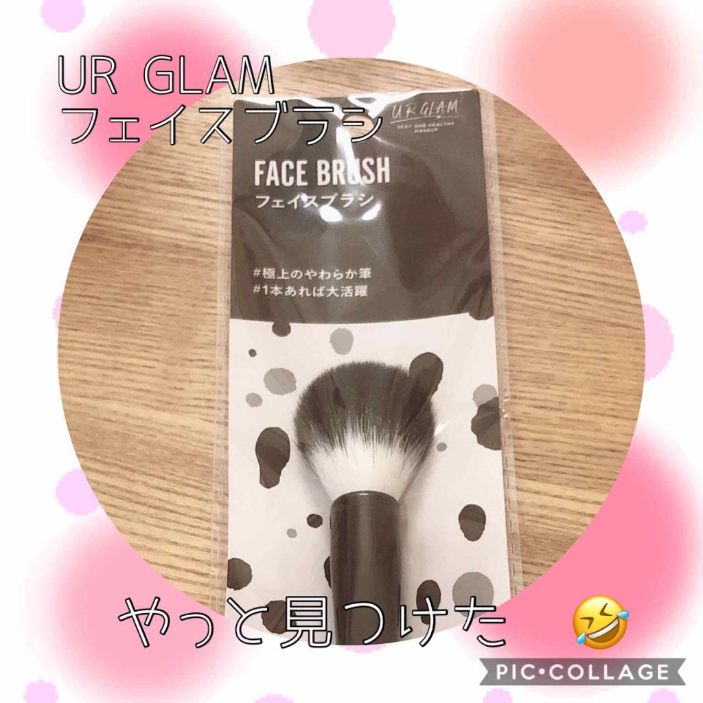 UR GLAM POWDER BRUSH/U R GLAM/メイクブラシを使ったクチコミ(1枚目)