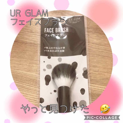 UR GLAM POWDER BRUSH/U R GLAM/メイクブラシを使ったクチコミ(1枚目)
