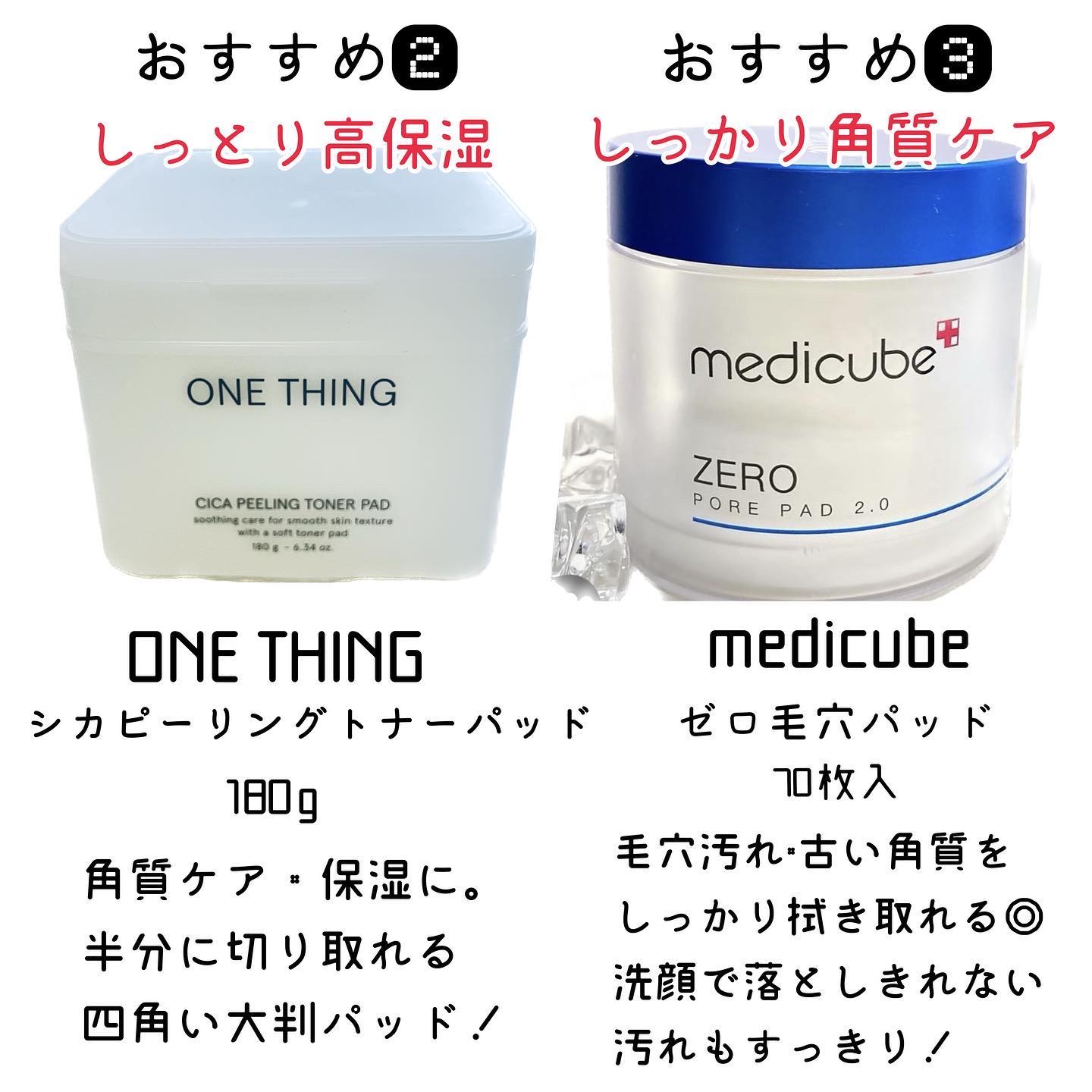 シカピーリングトナーパッド/ONE THING/トナーパッドを使ったクチコミ（3枚目）