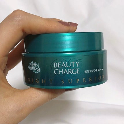 ビューティーチャージ ナイトスペリア/アトリックス/ハンドクリームを使ったクチコミ(1枚目)