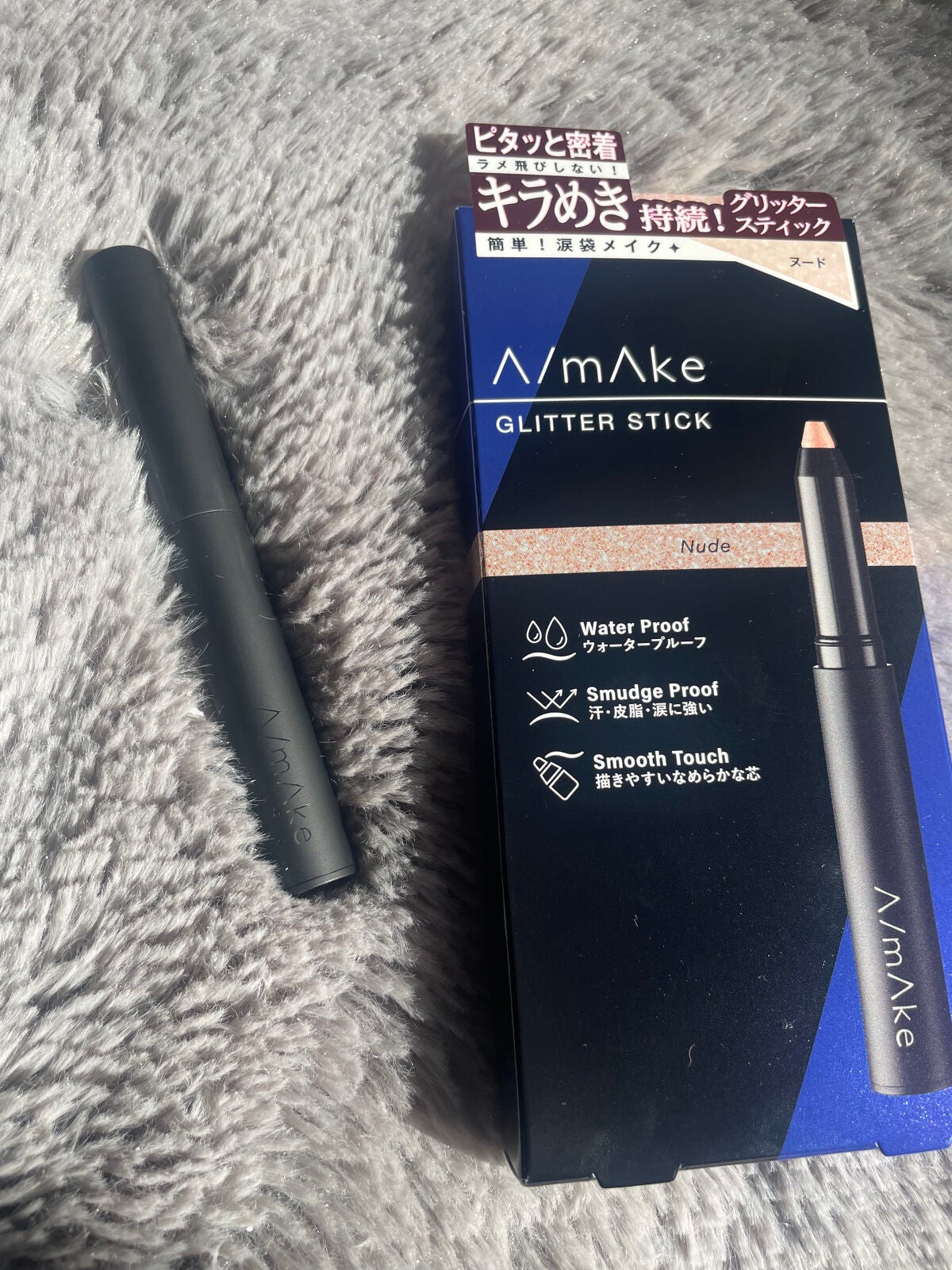 エーメイク グリッタースティック/A/mAke/グリッターを使ったクチコミ(2枚目)