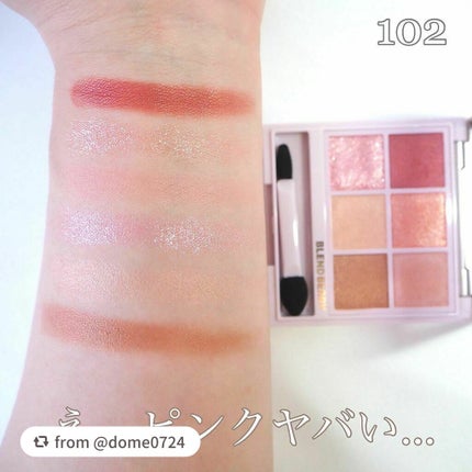 オーラクリエイション/BLEND BERRY/アイシャドウパレットを使ったクチコミ(6枚目)