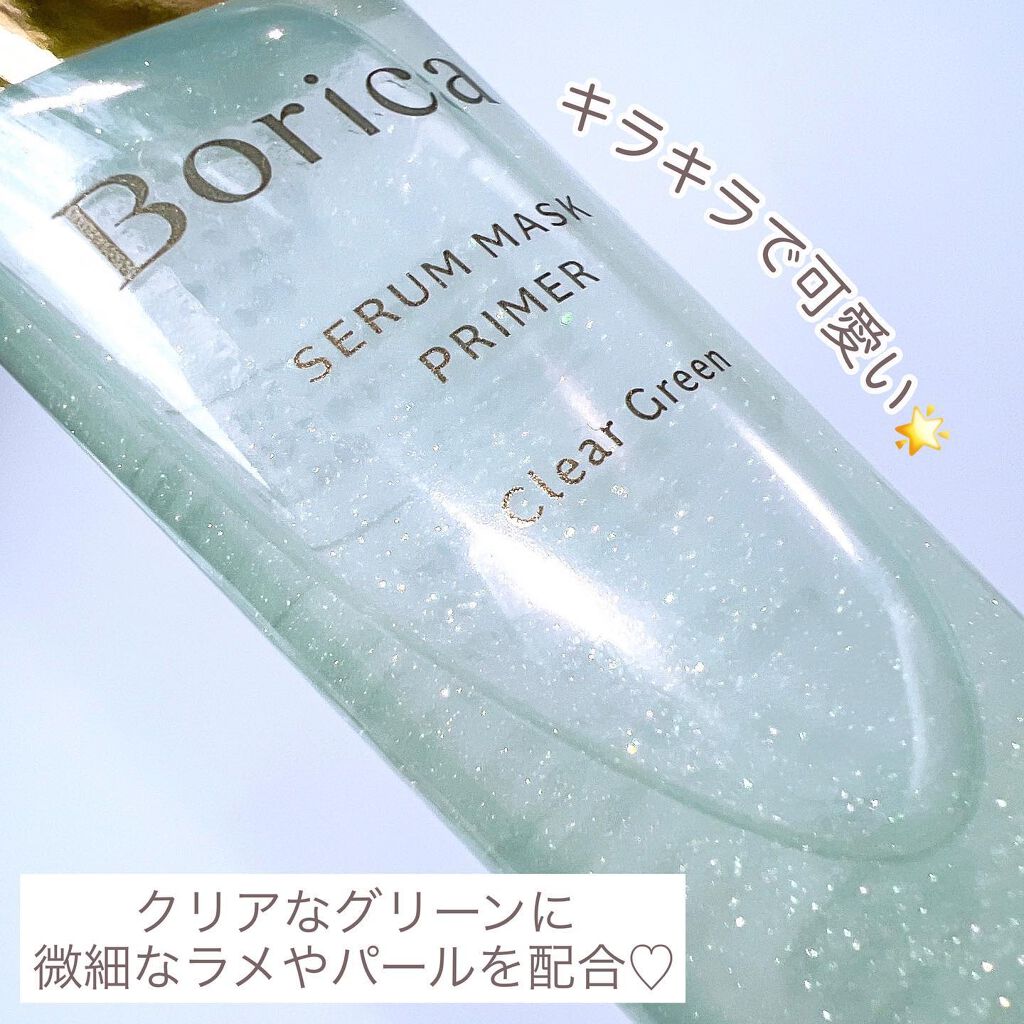 美容液マスクプライマー<クリアグリーン>/Borica/化粧下地を使ったクチコミ(4枚目)