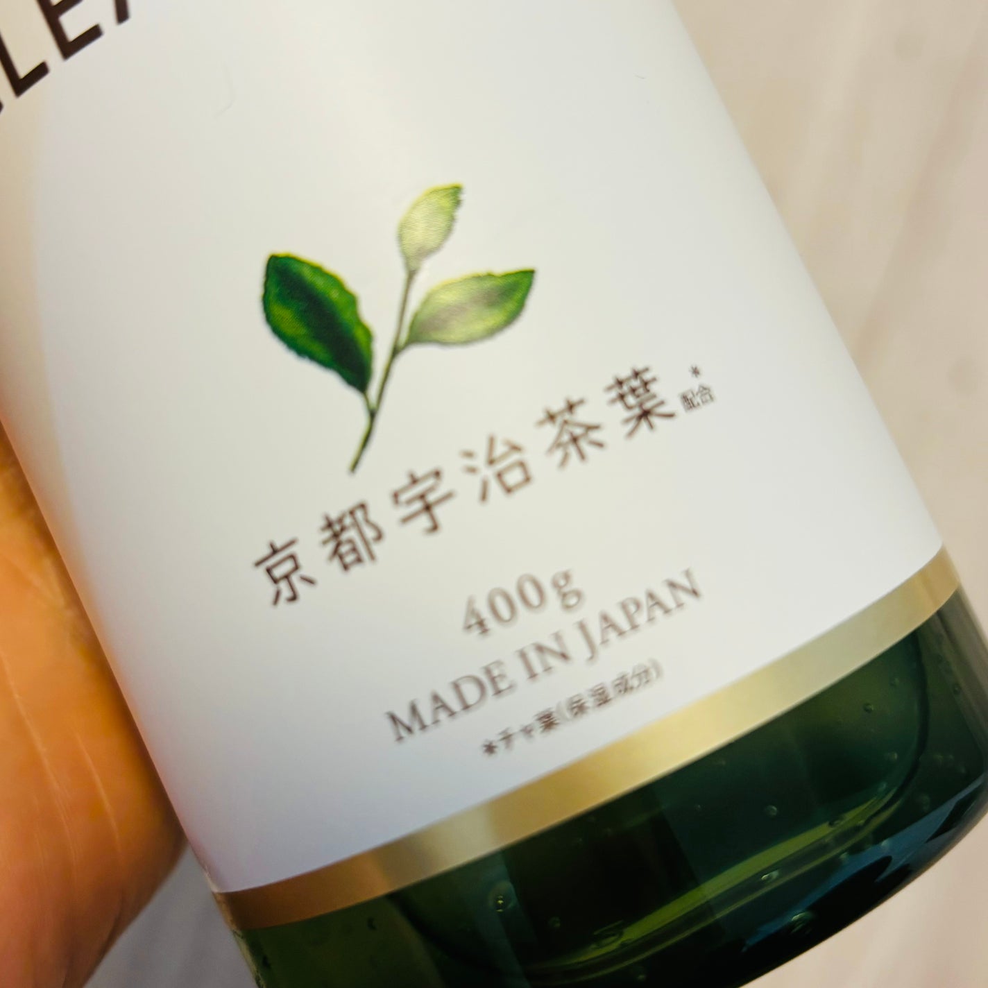 クリアクレンジング 京都宇治茶葉/世田谷コスメ/クレンジングジェルを使ったクチコミ(8枚目)