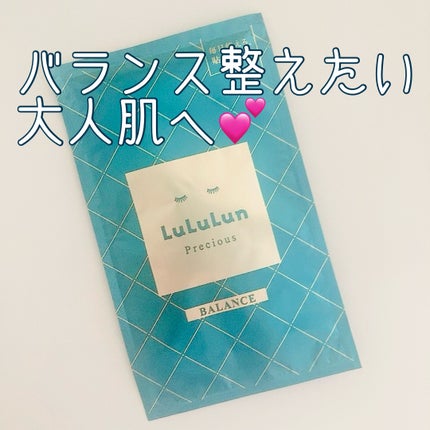 ルルルンプレシャス GREEN(バランス)【旧】/ルルルン/シートマスク・パックを使ったクチコミ(1枚目)