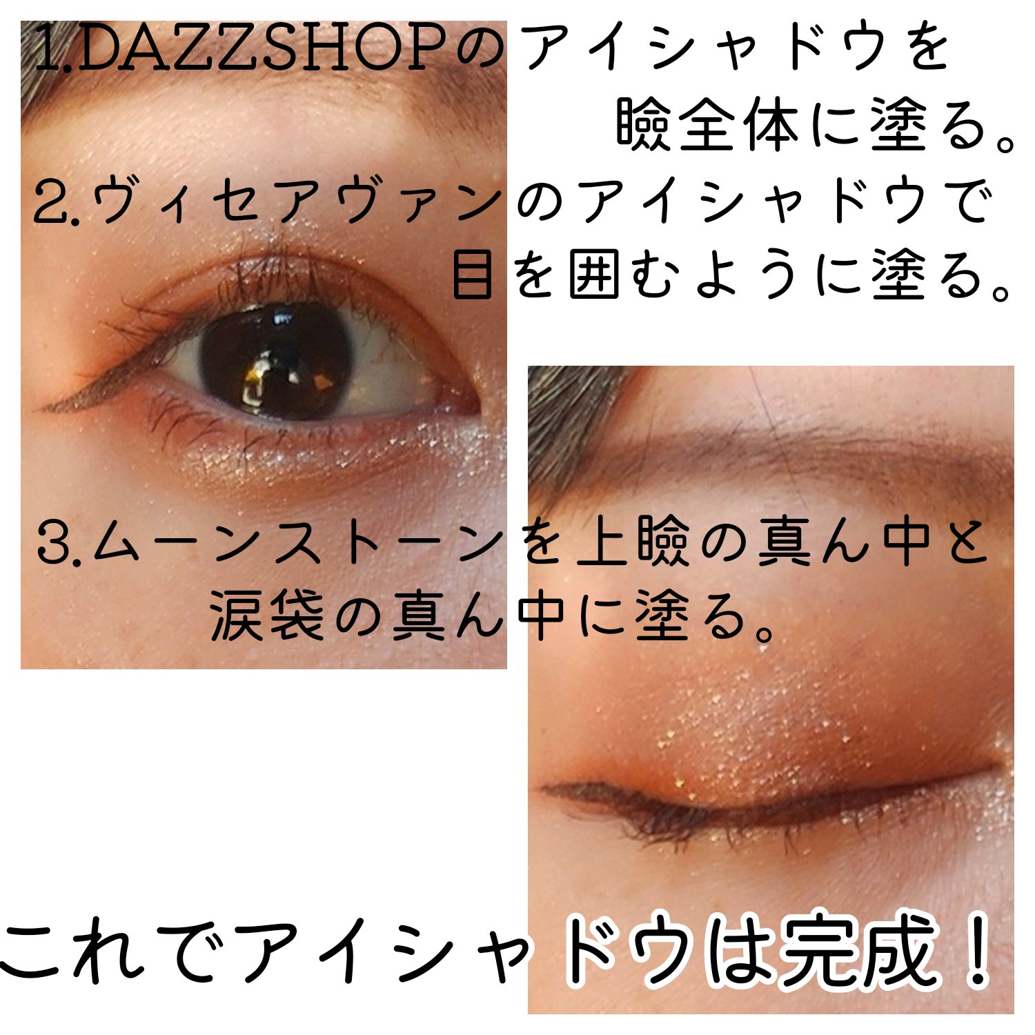 アリュールド シングル アイシャドウ ORANGETTE 02/DAZZSHOP/単色アイシャドウを使ったクチコミ（3枚目）