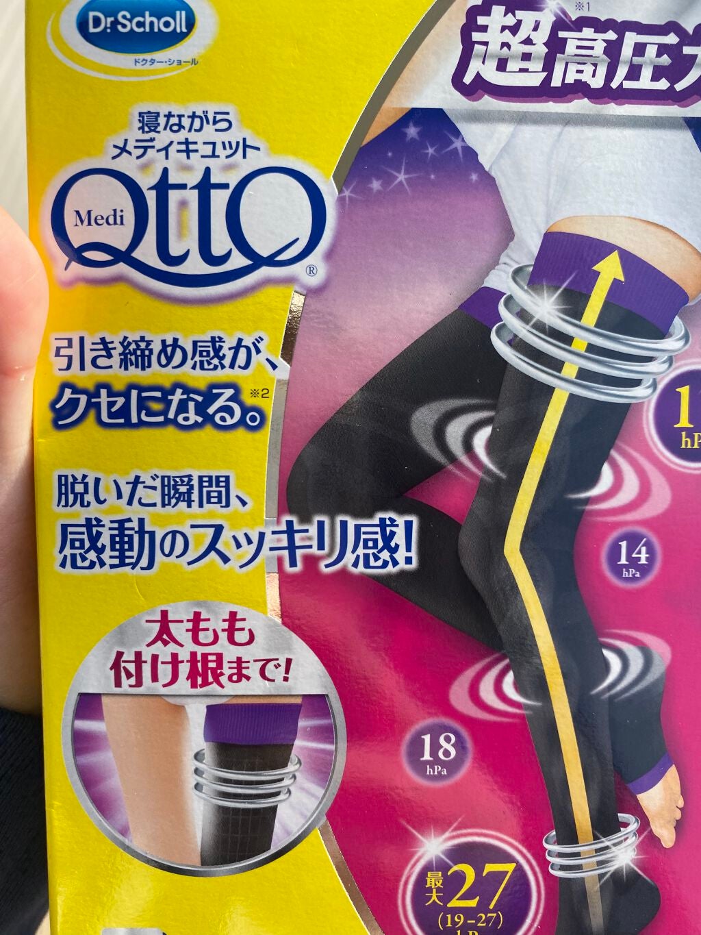 寝ながらメディキュット フルレッグ EX/メディキュット/着圧ソックス・レギンスを使ったクチコミ(1枚目)