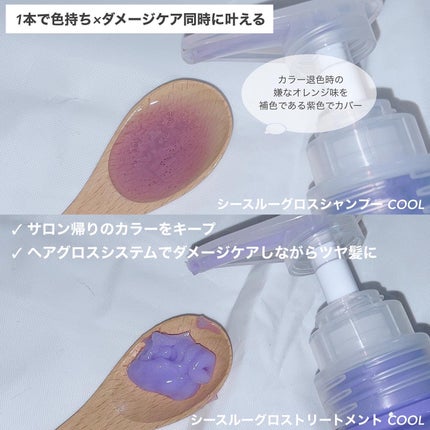 シースルーグロスシャンプー/トリートメント/rasica/市販シャンプーを使ったクチコミ(2枚目)