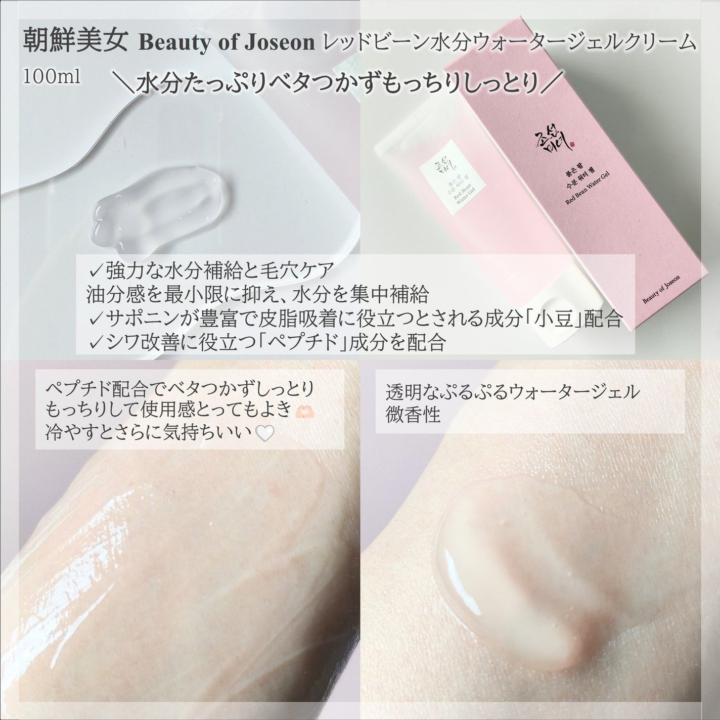 Red Bean Refreshing Pore Mask/Beauty of Joseon/洗い流すパック・マスクを使ったクチコミ(2枚目)