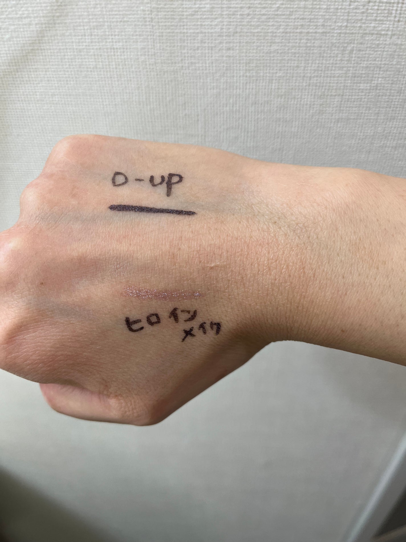 ゆきなこ on LIPS 「今回のレビューはこちら✨(今更ながらのレビューです😓)D-UP..」(2枚目)