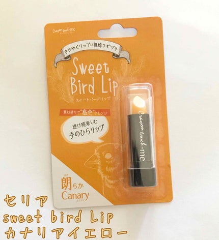 スイートバードリップ/セリア/口紅を使ったクチコミ(1枚目)