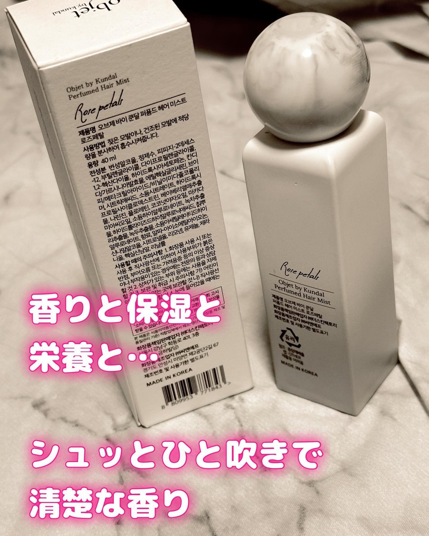 objet by kundal perfumed hair mist/KUNDAL/ヘアミストを使ったクチコミ(3枚目)