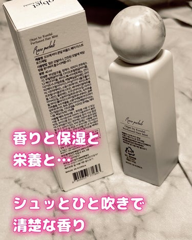 KUNDAL objet by kundal perfumed hair mistのクチコミ「#pr

@kundal.japan 様より
提供して頂きました✨

モニター当選🫶
ありがと.....」（3枚目）