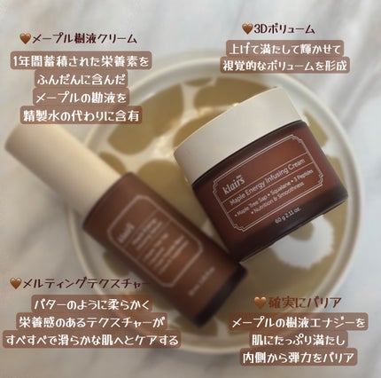 メープルエナジーインフュージングクリーム/Klairs/フェイスクリームを使ったクチコミ(2枚目)