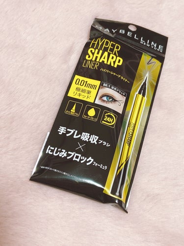 ハイパーシャープ ライナー R/MAYBELLINE NEW YORK/リキッドアイライナーを使ったクチコミ（1枚目）