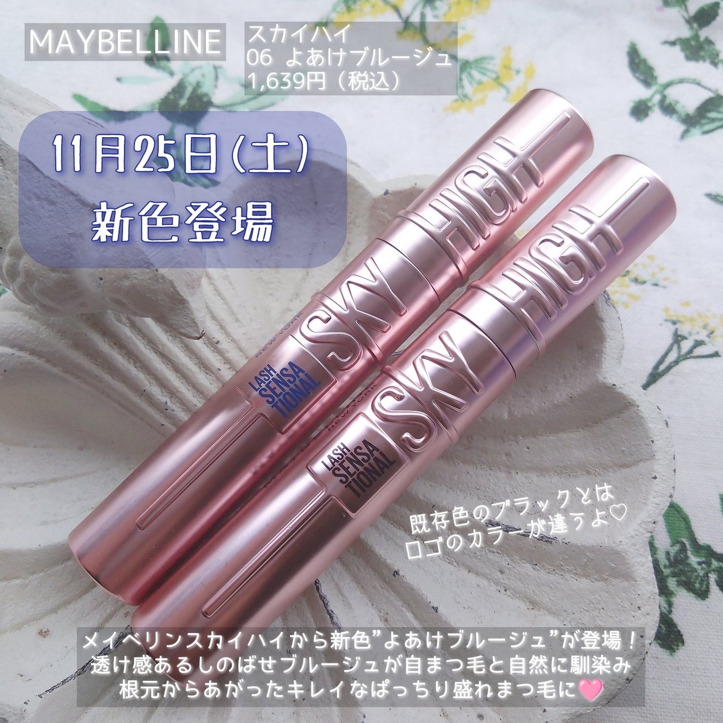 ã¹ã«ã€ãã€/MAYBELLINE NEW YORK/ãã¹ã«ã©ã䜿ã£ãã¯ãã³ãïŒ2æç®ïŒ