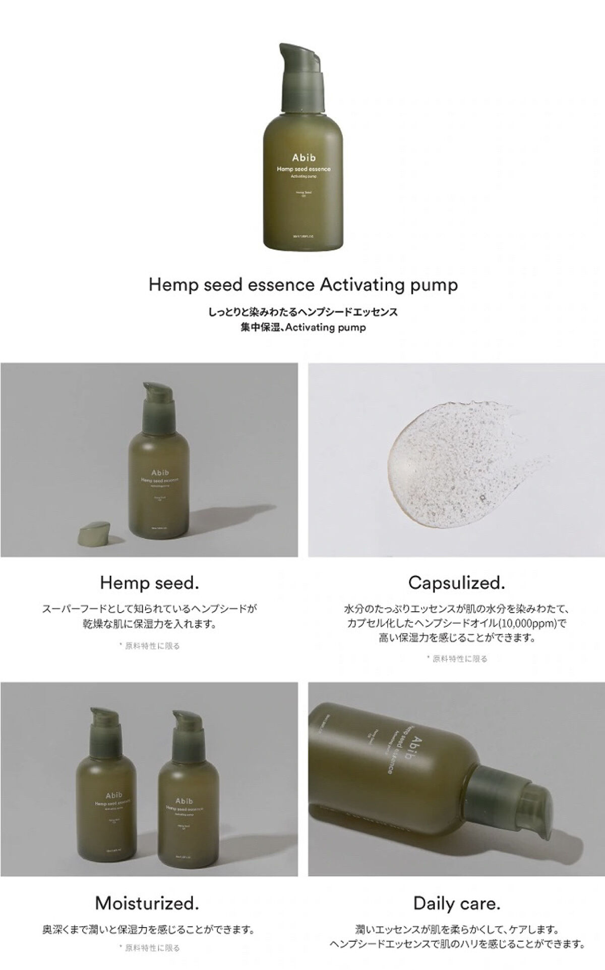 ヘンプシードエッセンス/Abib /美容液を使ったクチコミ（1枚目）