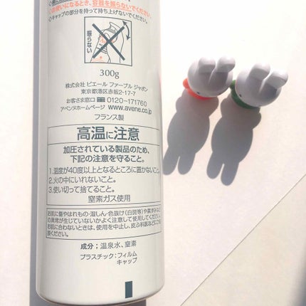 ウオーター/アベンヌ/ミスト状化粧水を使ったクチコミ(3枚目)