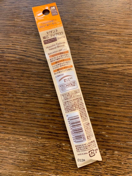 細芯 アイブロウ/CEZANNE/アイブロウペンシルを使ったクチコミ(2枚目)