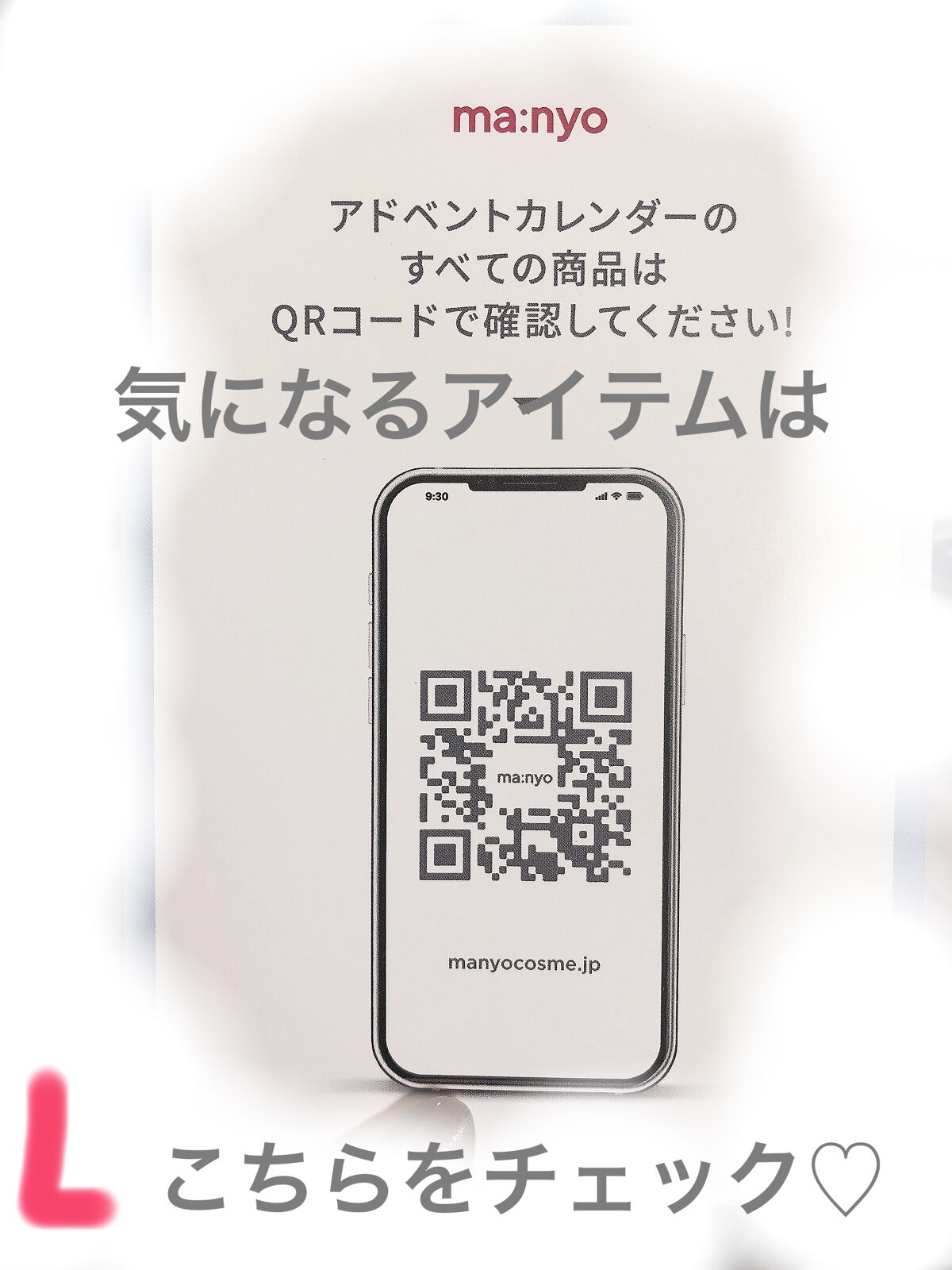 manyo トリートメントリップセラムのクチコミ「♡魔女工場2022アドベントカレンダー14日目♡トリートメントリップセラム現品

#魔女工場 .....」（2枚目）