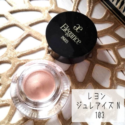 レヨン ジュレアイズ N/Elégance/ジェル・クリームアイシャドウを使ったクチコミ(2枚目)