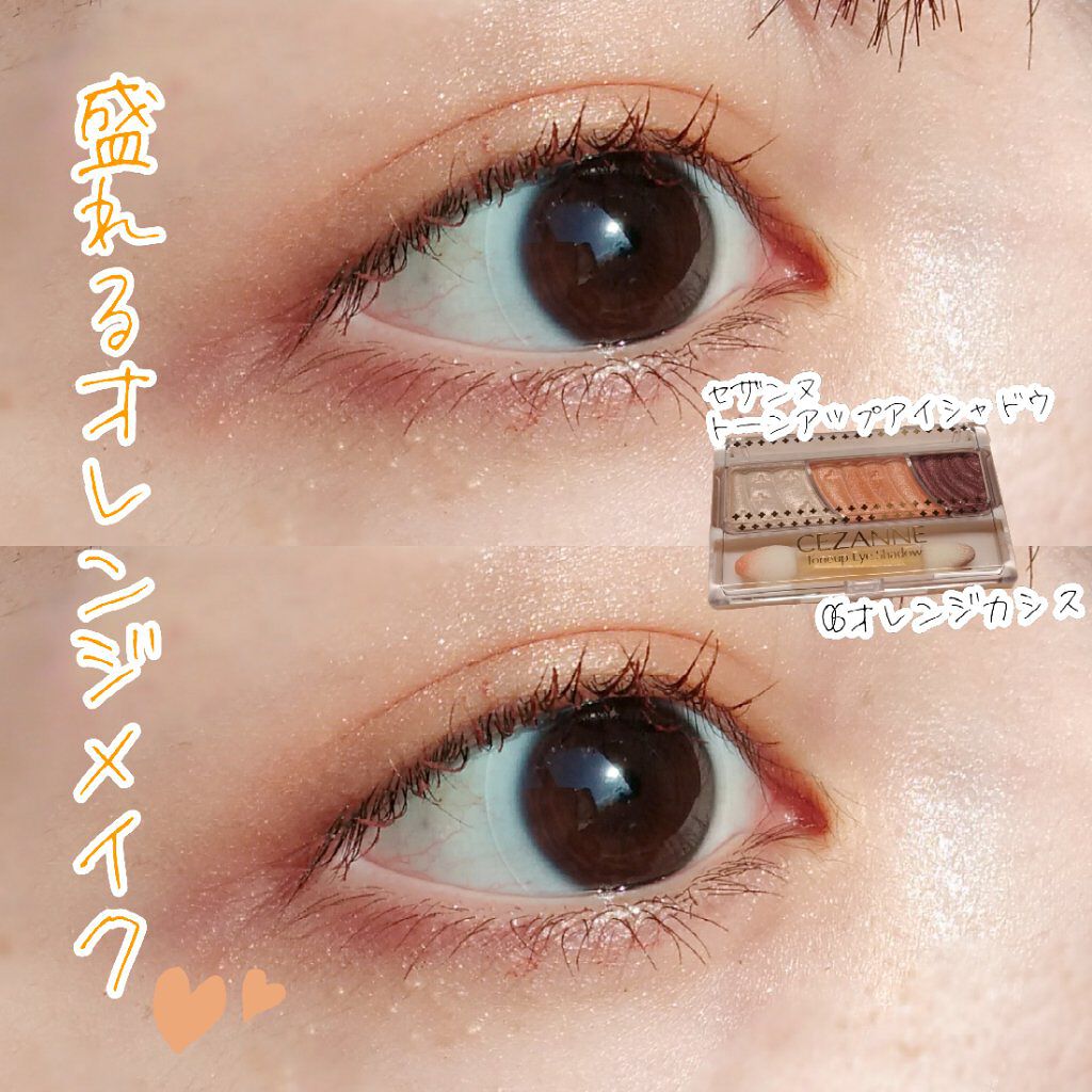 トーンアップアイシャドウ/CEZANNE/アイシャドウパレットを使ったクチコミ(1枚目)