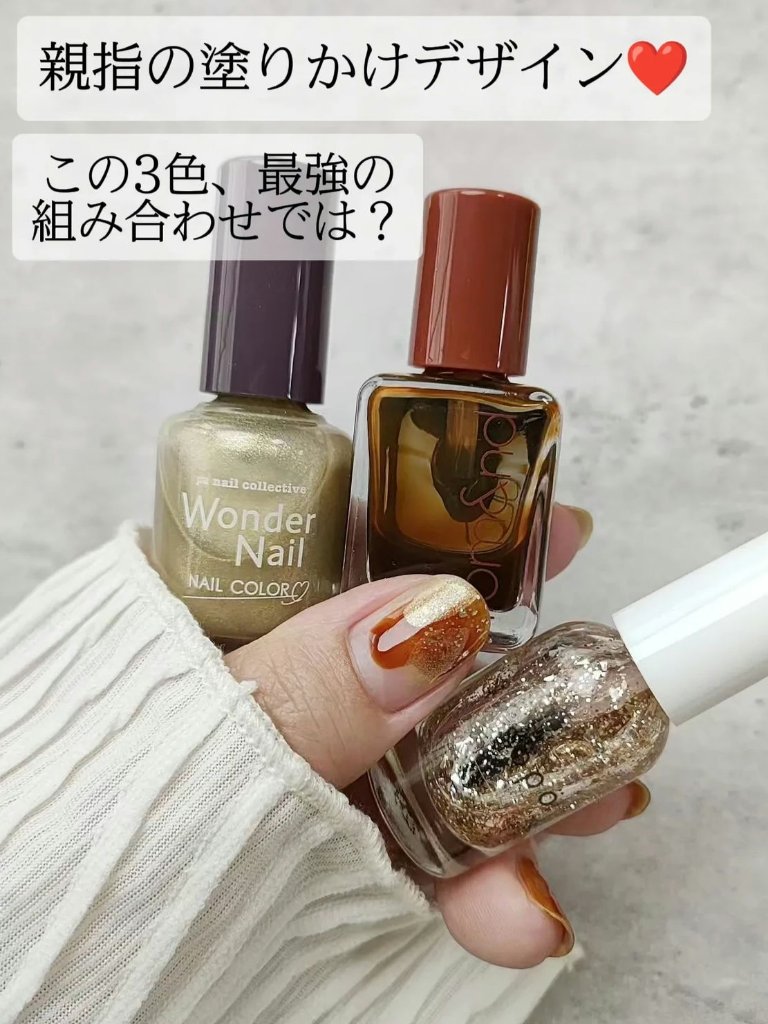 ネイルポリッシュ/sopo/マニキュアを使ったクチコミ（3枚目）