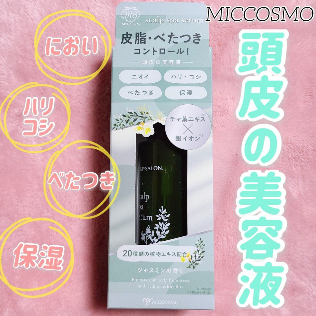 を使ったクチコミ（1枚目）