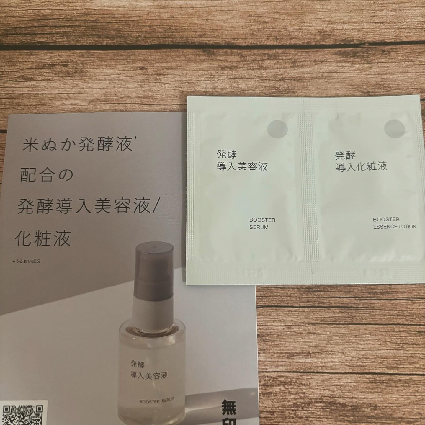 発酵導入化粧液/無印良品/化粧水を使ったクチコミ（1枚目）