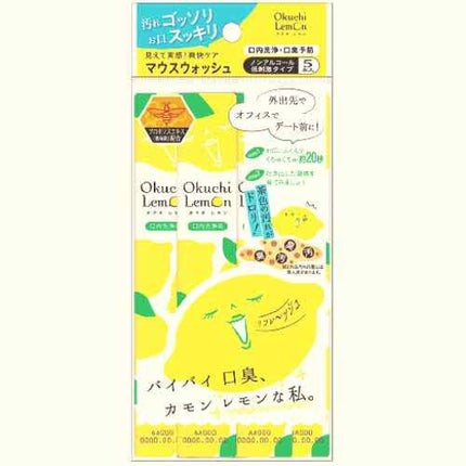 オクチレモン(マウスウォッシュ)/オクチシリーズ/マウスウォッシュ・スプレーを使ったクチコミ(1枚目)