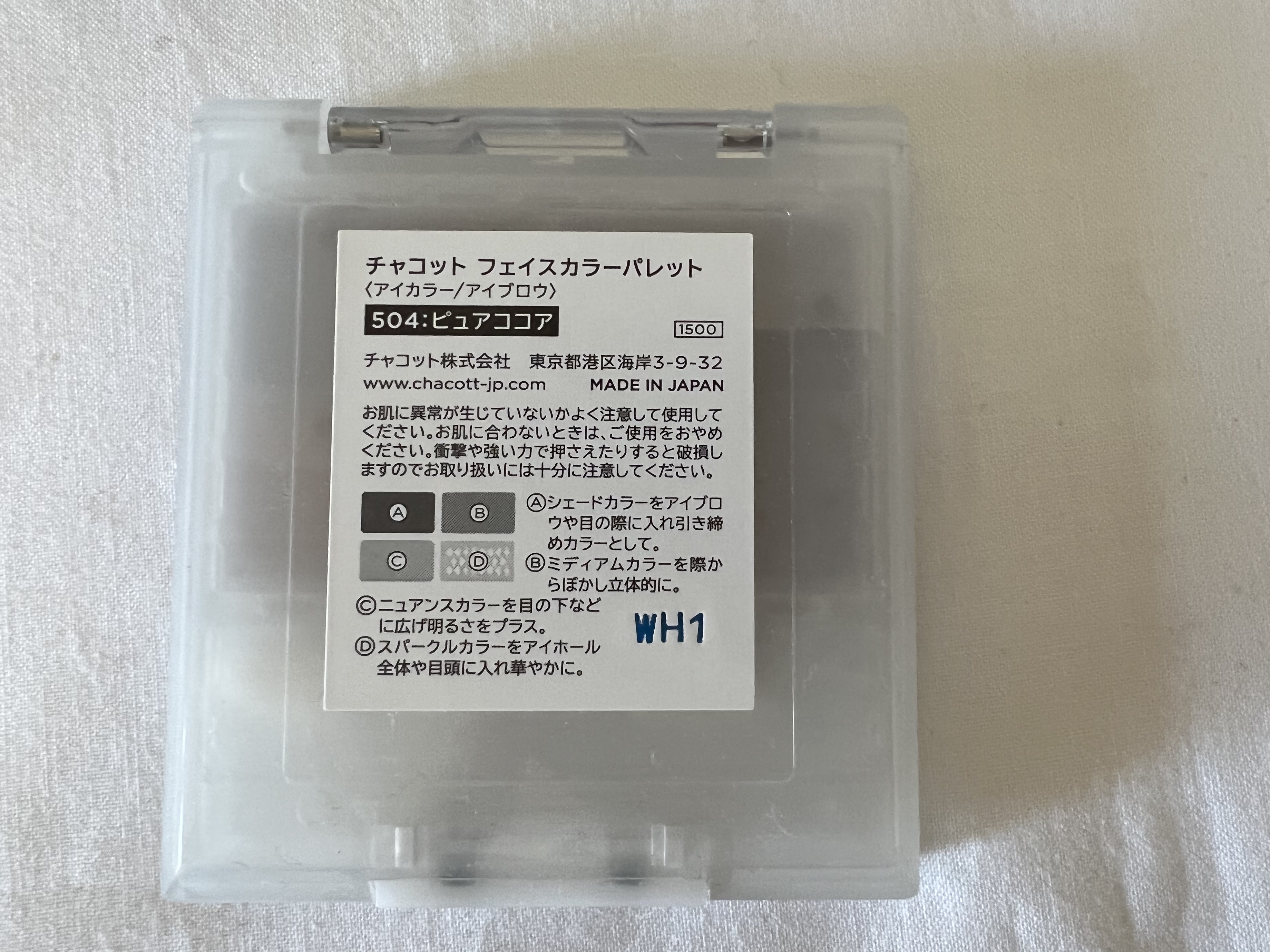 フェイスカラーパレット 504 ピュアココア/チャコット・コスメティクス/アイシャドウパレットを使ったクチコミ（3枚目）